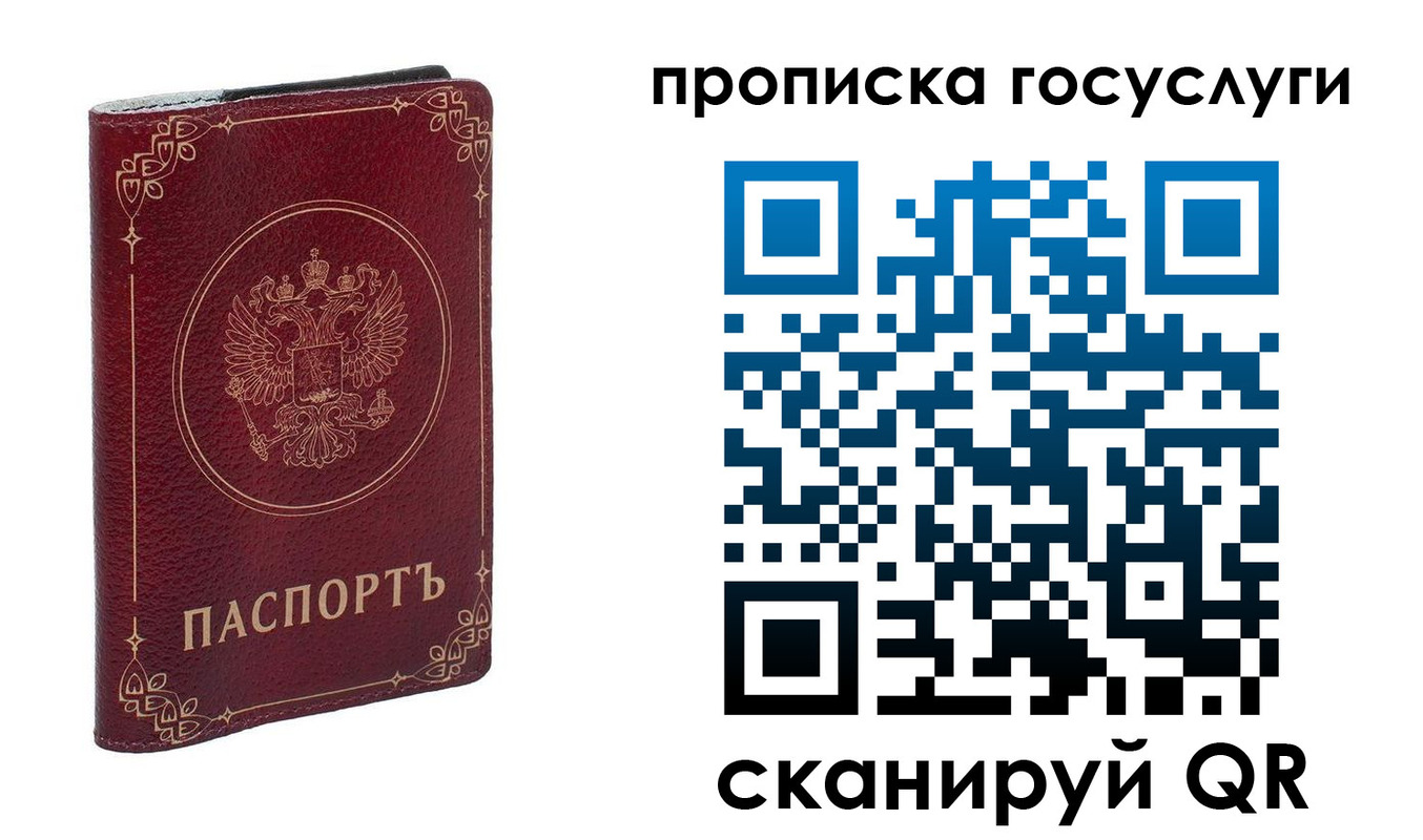 прописка в Арске