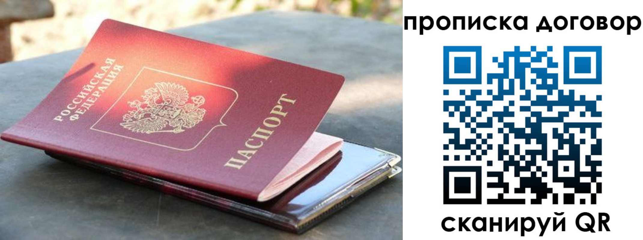 где прописаться в Арске